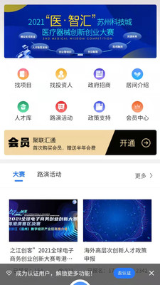 南北互聯