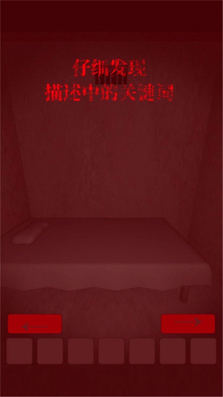 飞跃监狱