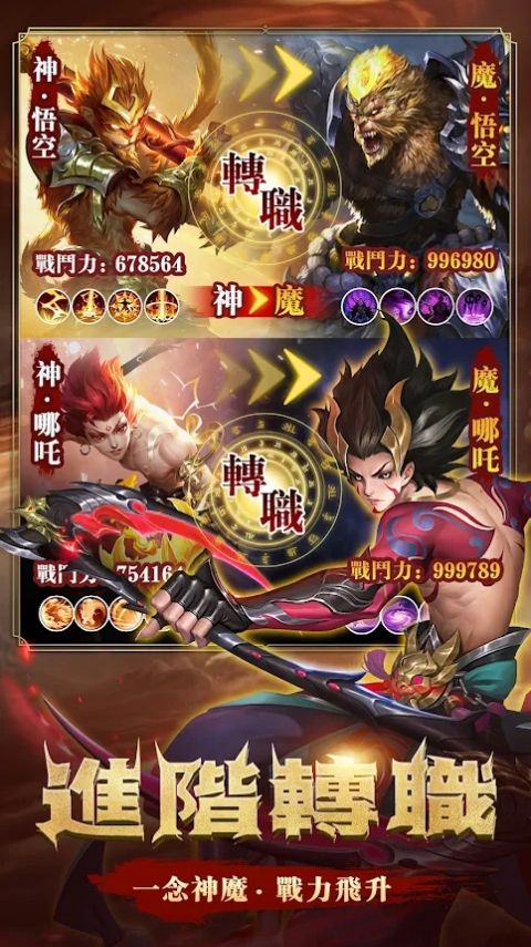 灭世魔童