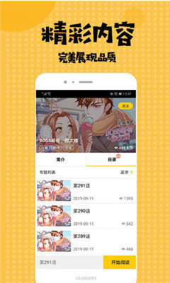 全彩库番库漫画合集