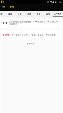 ss导航绅士根据地