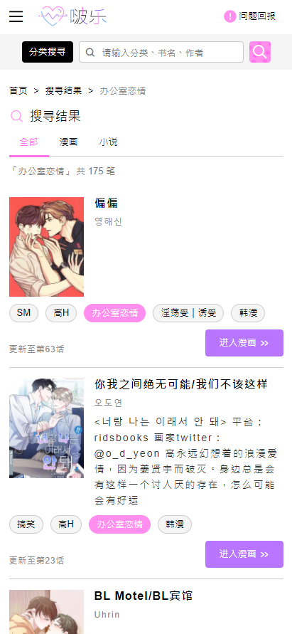 啵乐腐味满满app安卓