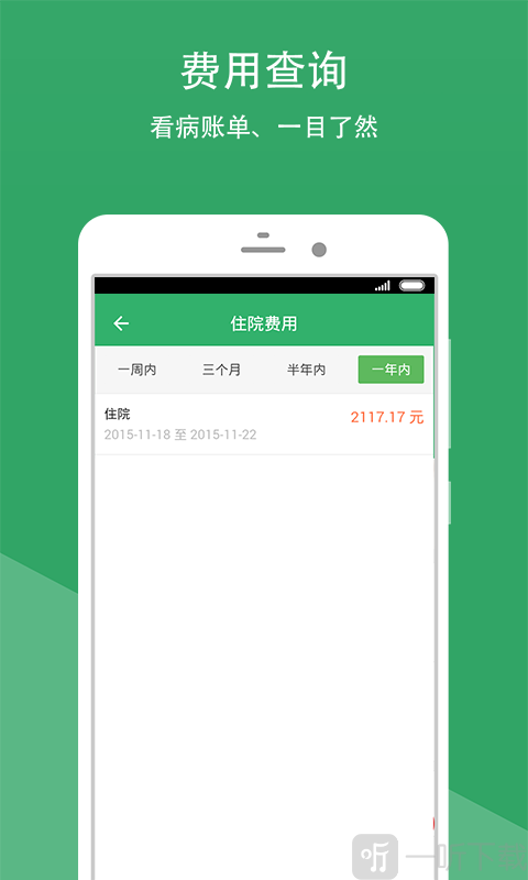 平阳县中医院安卓最新版下载-平阳县中医院app下载v2.1.7