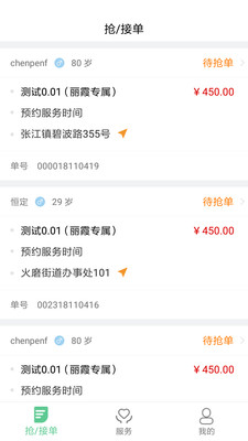 护加