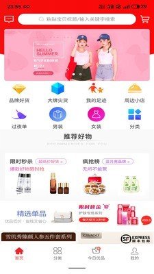 一米優品