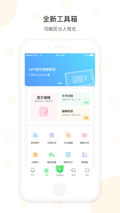 爱立熊错题打印机