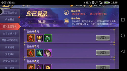 英雄江湖传