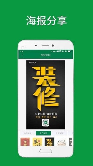 好房美居