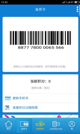 家乐福
