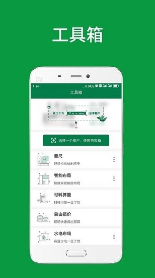 好房美居