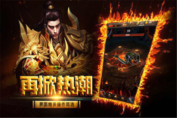 璀璨倍攻传奇