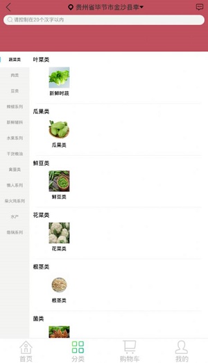 土卜蔬