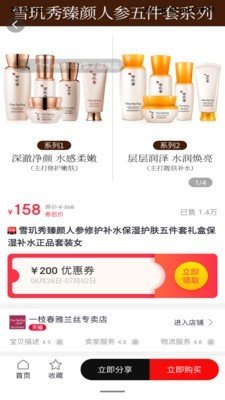一米優品