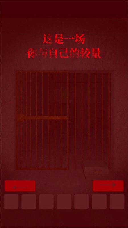 飞跃监狱