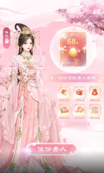 一品红颜倾城恋