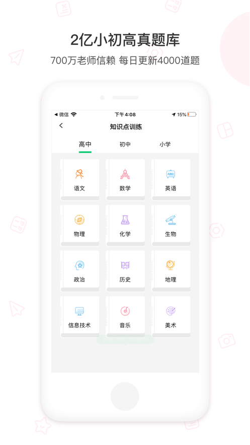 爱立熊错题打印机