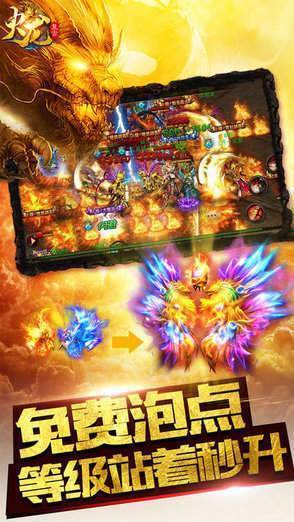 经典火龙套装传奇
