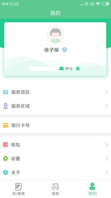 护加