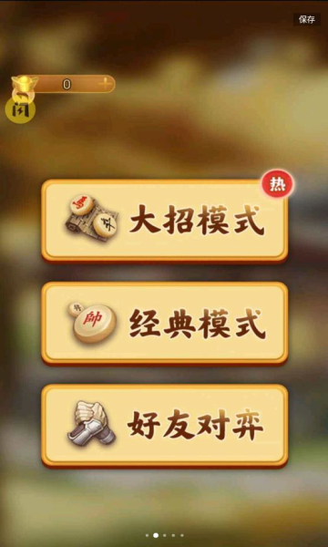 万宁象棋大招版