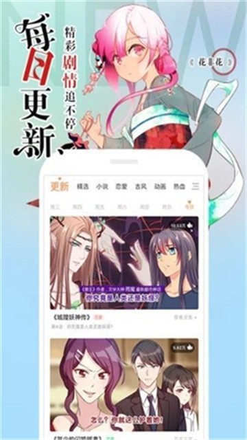鱿鱼漫画