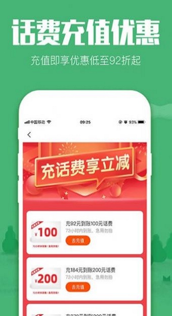 摩笔返利
