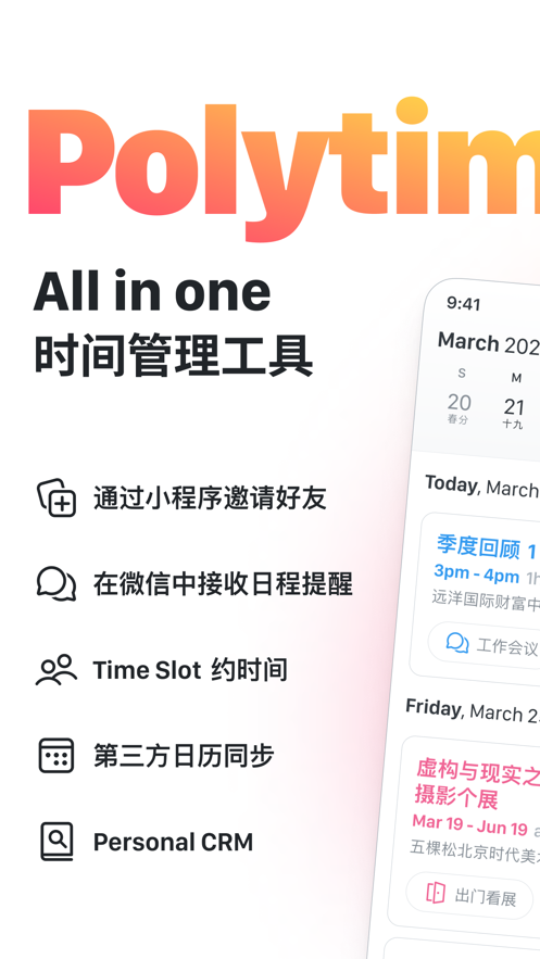 Polytime