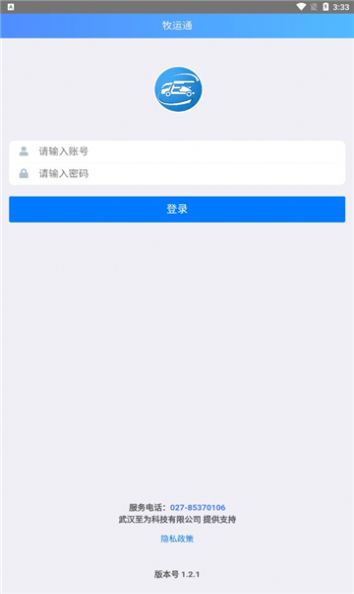 牧运通