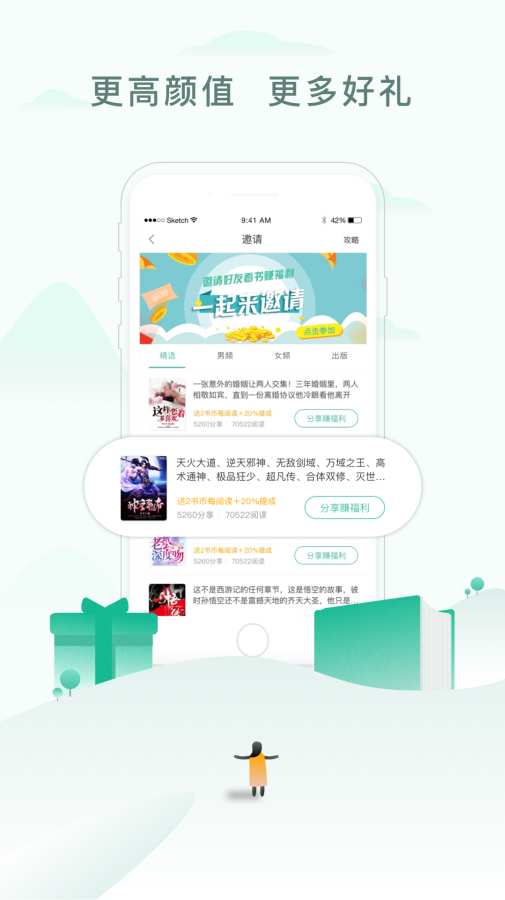 52书库1.0.7版本