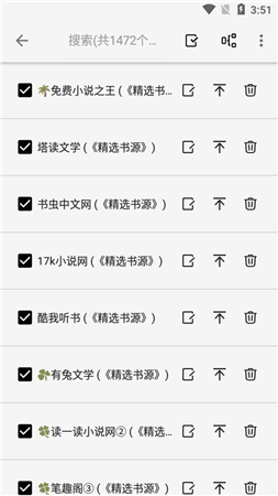 柚子阅读书源仓库