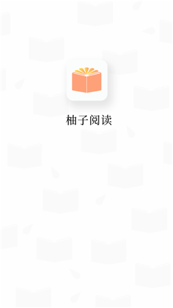 柚子阅读书源仓库