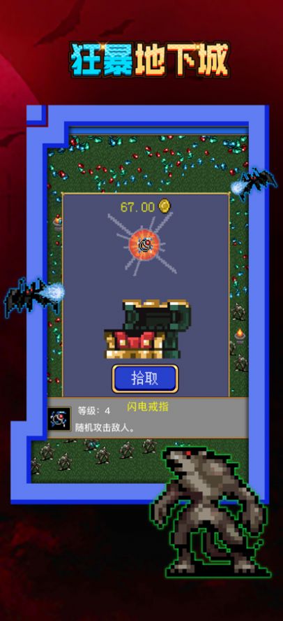 狂暴地下城