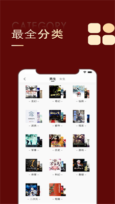 追书大师全民追书