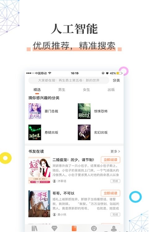 草书连载小说