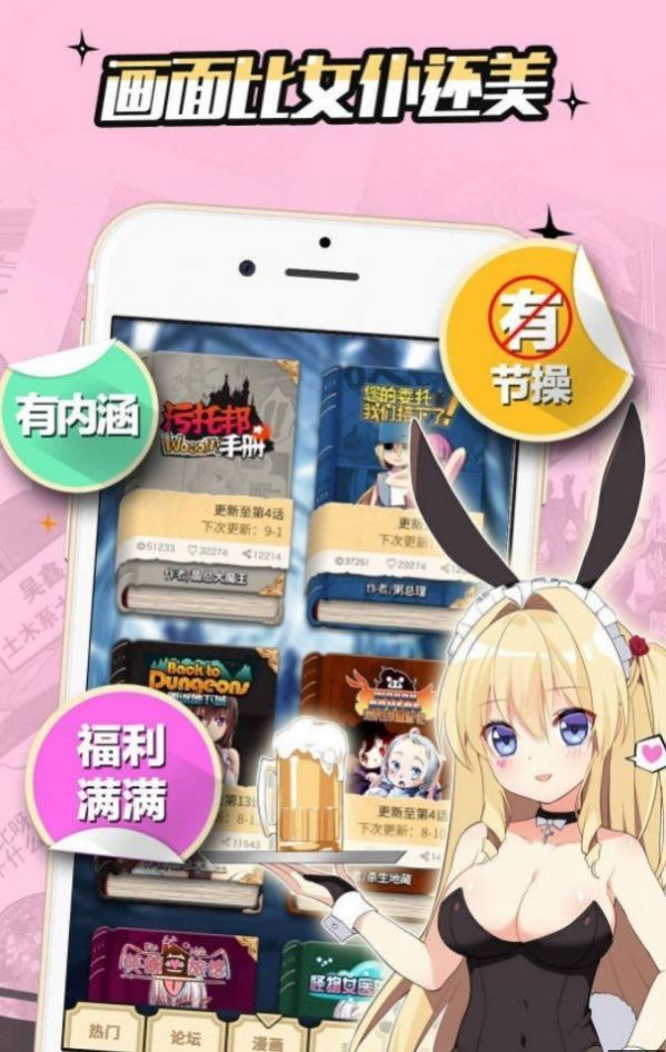 歪漫科技漫画免费阅读
