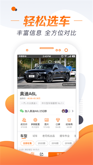 老司机app