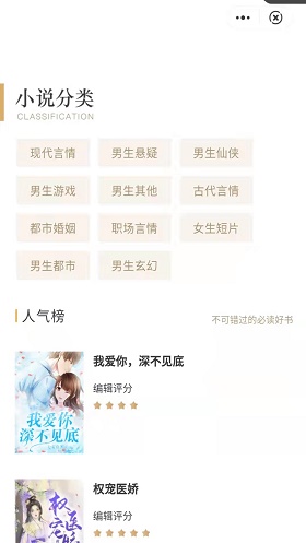 悦鹿阅读