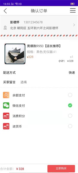多联E家