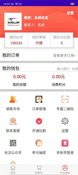 多联E家