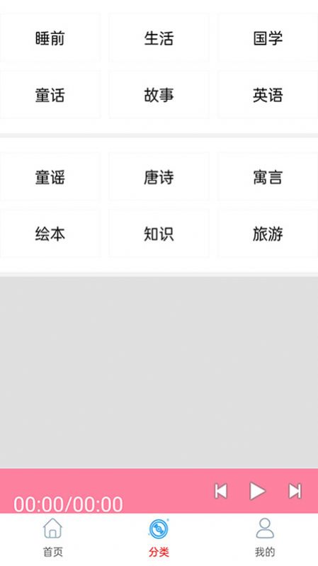 儿童启蒙故事儿歌