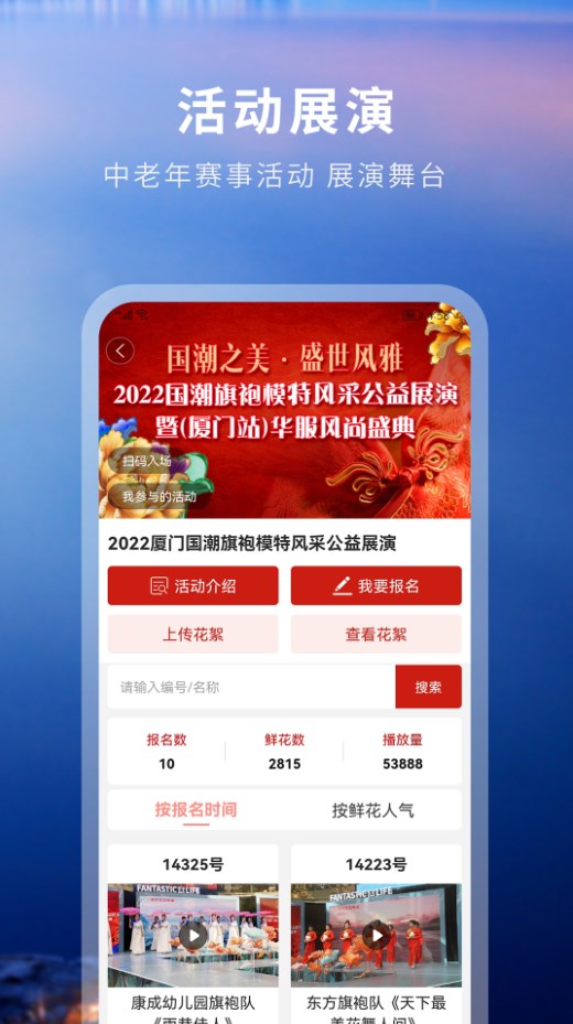 国潮文艺联盟