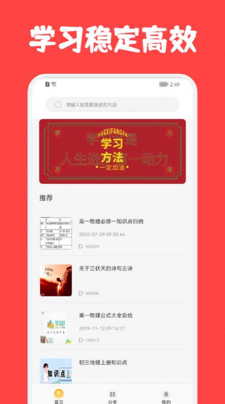 中小学学容易网络云端平台