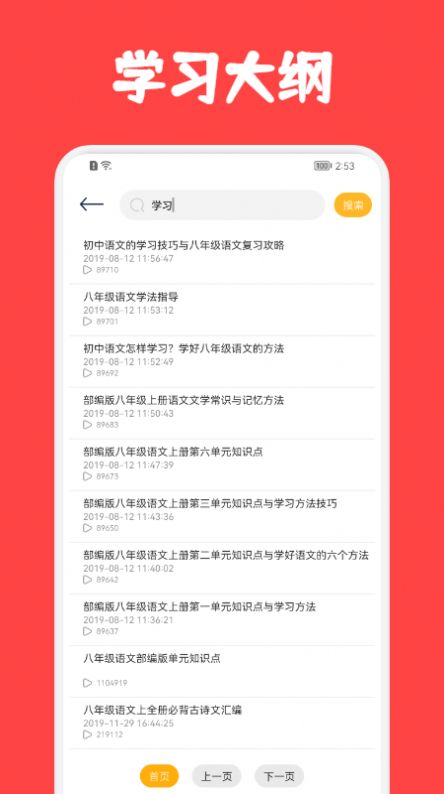 中小学学容易网络云端平台