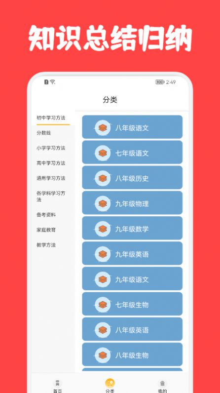 中小学学容易网络云端平台
