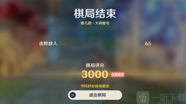 原神春几回小试锋芒怎么做 春几回火列星屯通关攻略