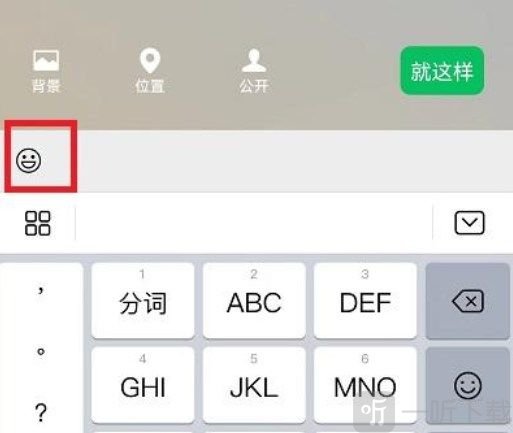 微信农场背景图怎么设置 微信农场背景设置攻略