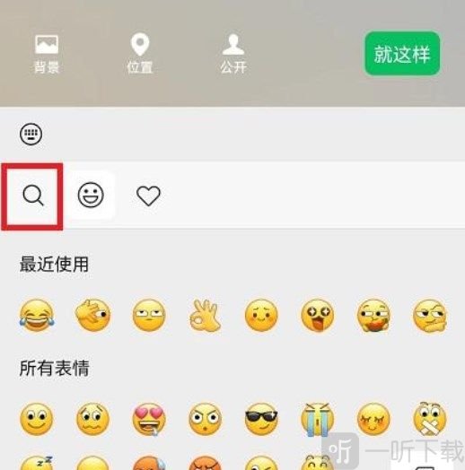 微信农场背景图怎么设置 微信农场背景设置攻略