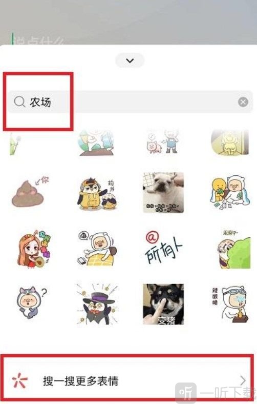 微信农场背景图怎么设置 微信农场背景设置攻略