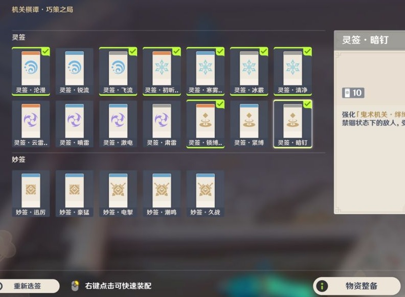 原神春几回火列星屯怎么打 春几回火列星屯通关攻略分享