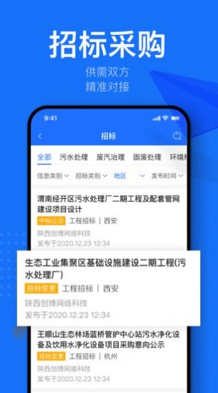 金骆驼招标