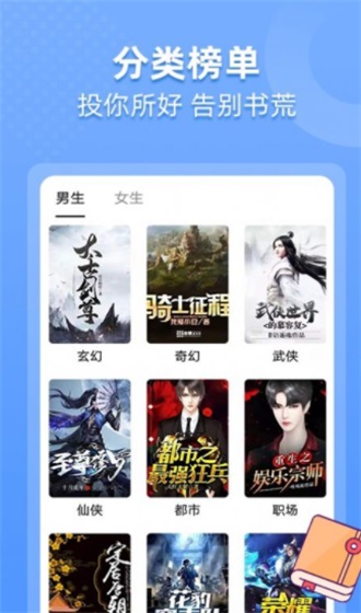 搜书帝txt全本小说